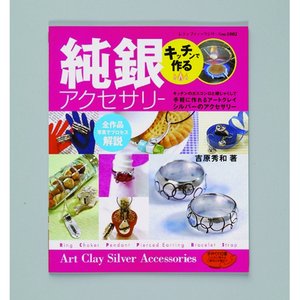 Art Clay bok japansk 260 x 210 mm - ISBN 4-8347-1802-6 98 sidor Silver Clay
